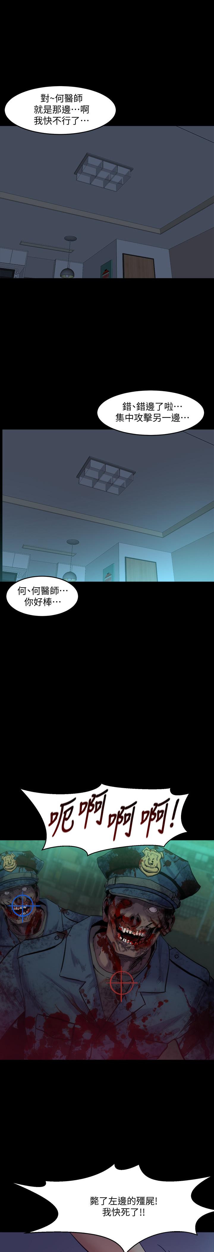 與前妻同居，第35話-幸福的同居生活，第 21 页