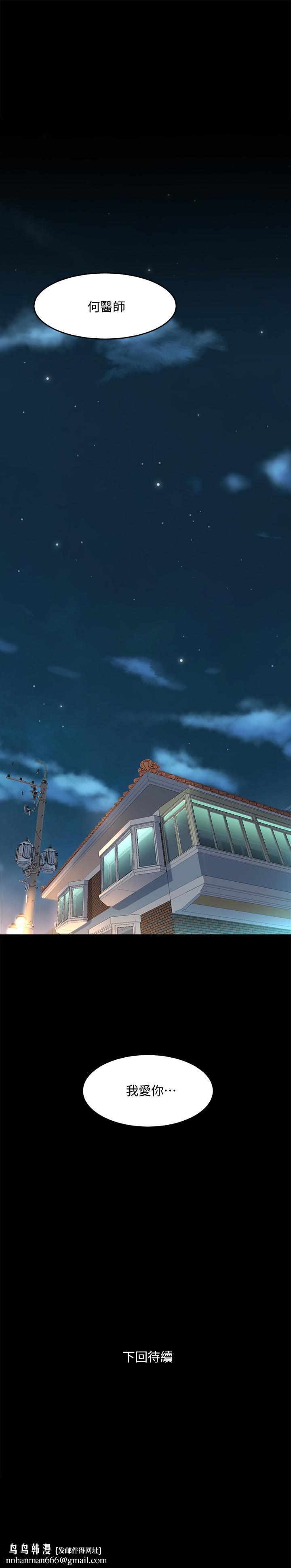 與前妻同居，第36話-灌滿趙雅英，第 40 页