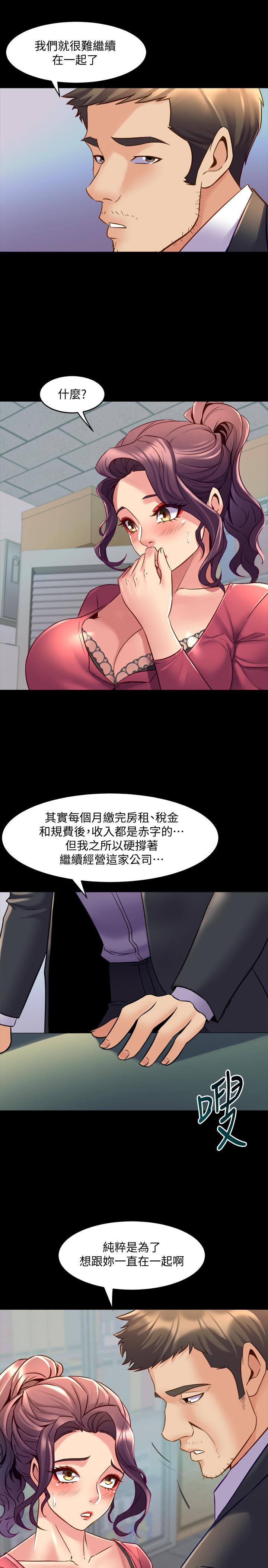 與前妻同居，第37話-態度大變的李嘉恩，第 21 页