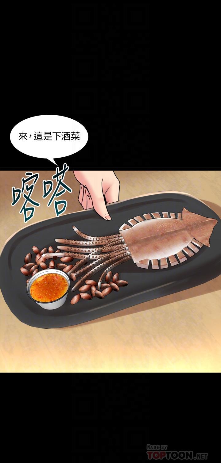 與前妻同居，第37話-態度大變的李嘉恩，第 8 页