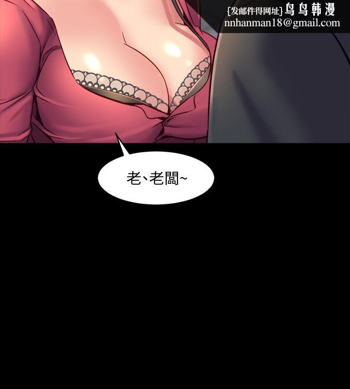 與前妻同居，第37話-態度大變的李嘉恩，第 22 页