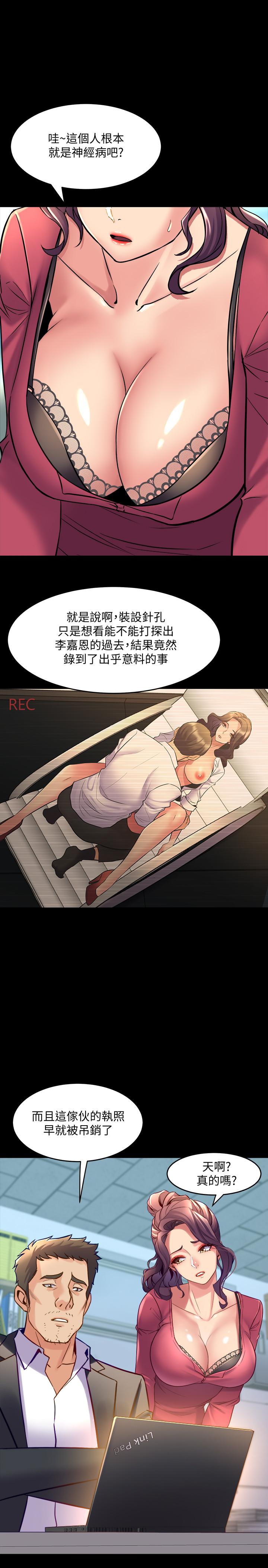 與前妻同居，第37話-態度大變的李嘉恩，第 15 页