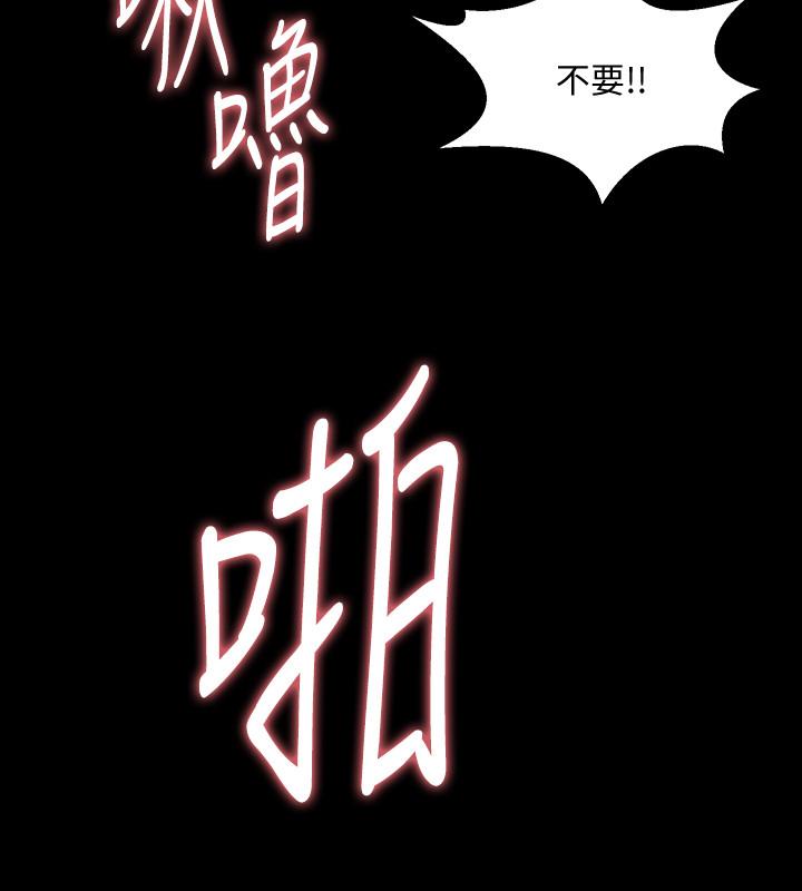 與前妻同居，第38話-魏珊珊居然變成破麻了，第 5 页