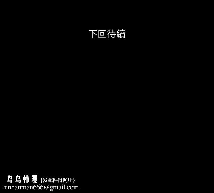 與前妻同居，第38話-魏珊珊居然變成破麻了，第 40 页