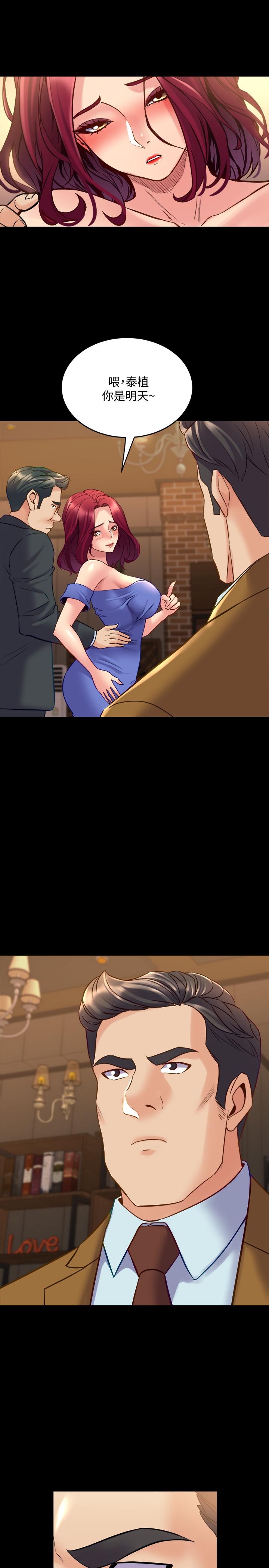與前妻同居，第39話-內心因脆弱的珊珊產生波動，第 5 页