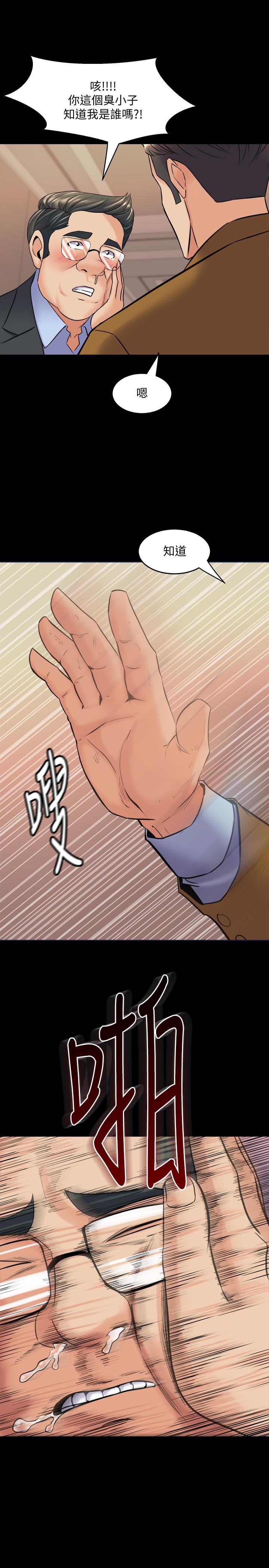 與前妻同居，第39話-內心因脆弱的珊珊產生波動，第 21 页