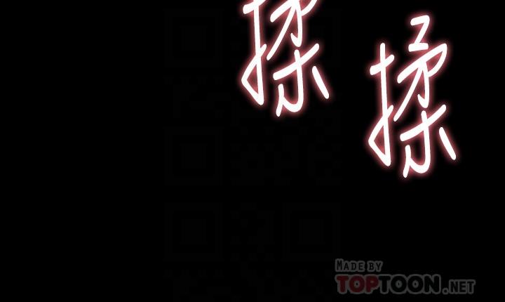與前妻同居，第39話-內心因脆弱的珊珊產生波動，第 8 页