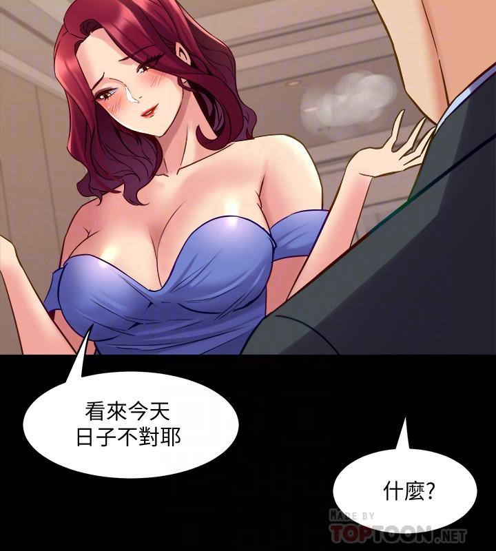與前妻同居，第39話-內心因脆弱的珊珊產生波動，第 12 页