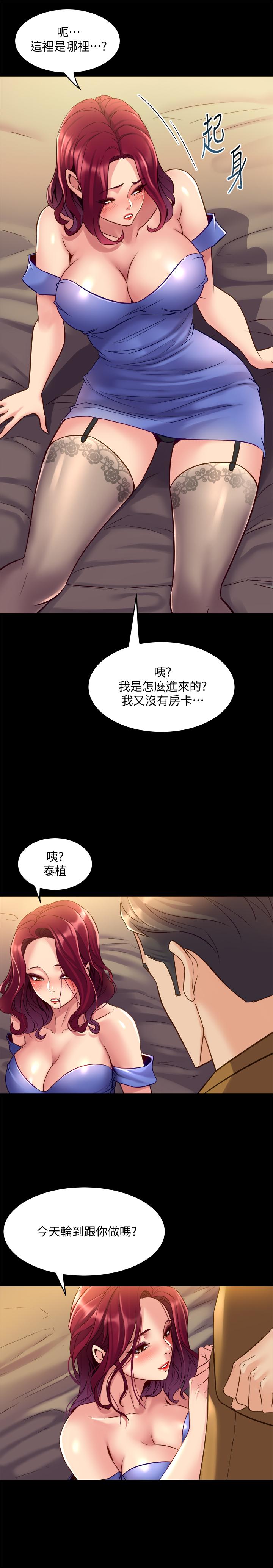 與前妻同居，第39話-內心因脆弱的珊珊產生波動，第 28 页