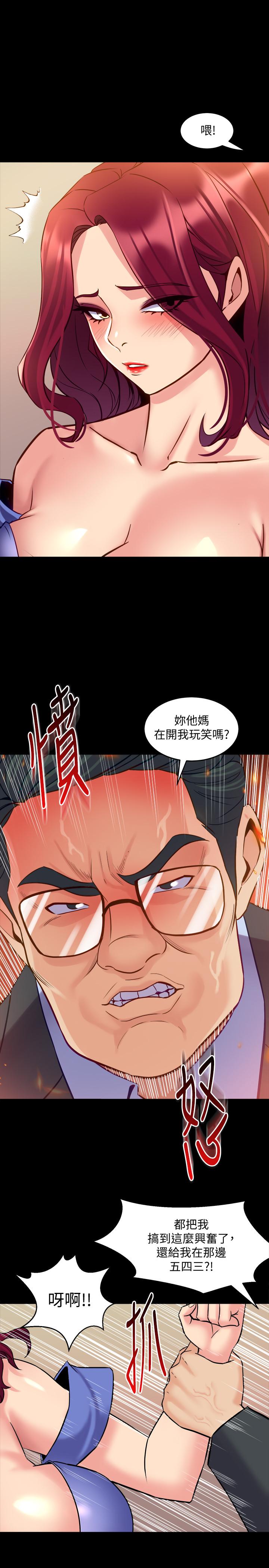 與前妻同居，第39話-內心因脆弱的珊珊產生波動，第 15 页