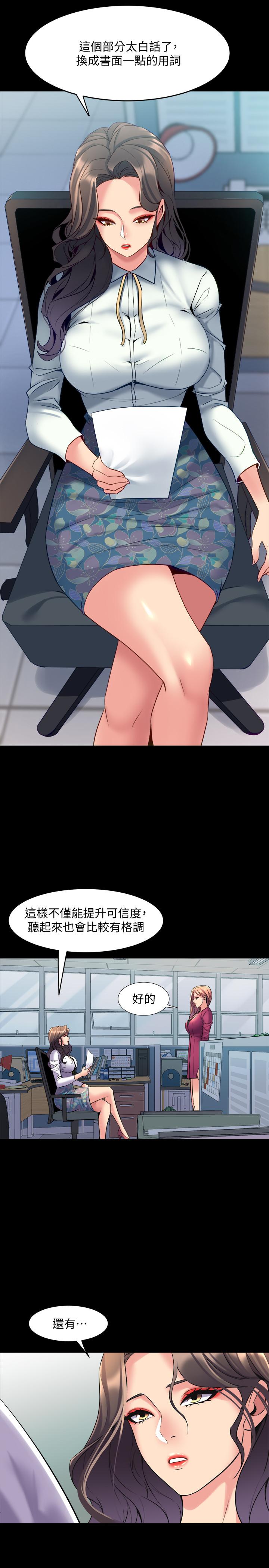 與前妻同居，第40話-試過後就回不去的李嘉恩，第 11 页