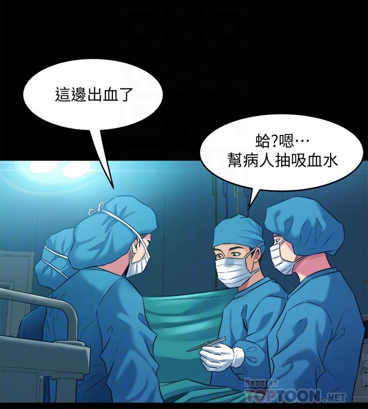 與前妻同居，第40話-試過後就回不去的李嘉恩，第 8 页