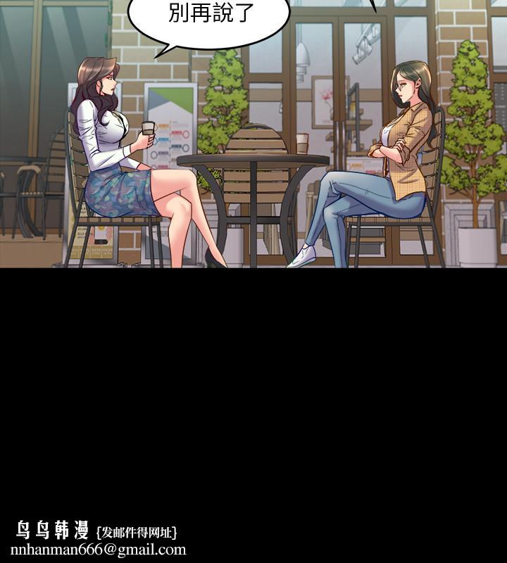 與前妻同居，第40話-試過後就回不去的李嘉恩，第 22 页