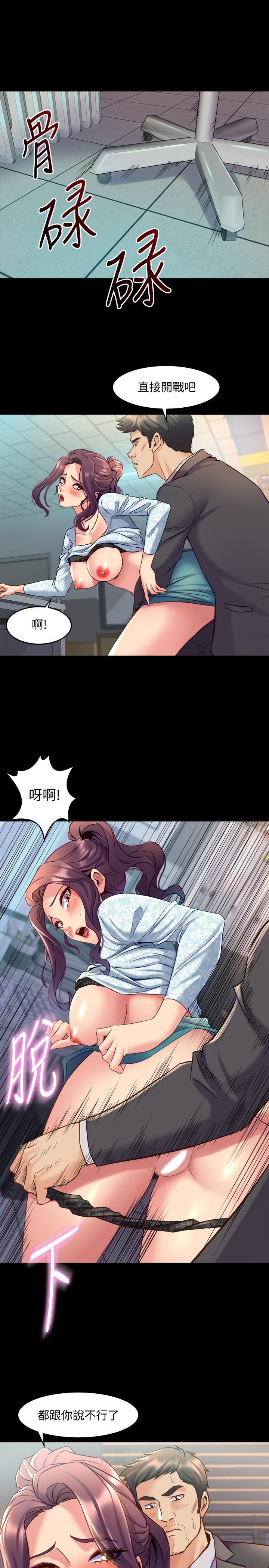 與前妻同居，第41話-回應李嘉恩的同居請求，第 34 页