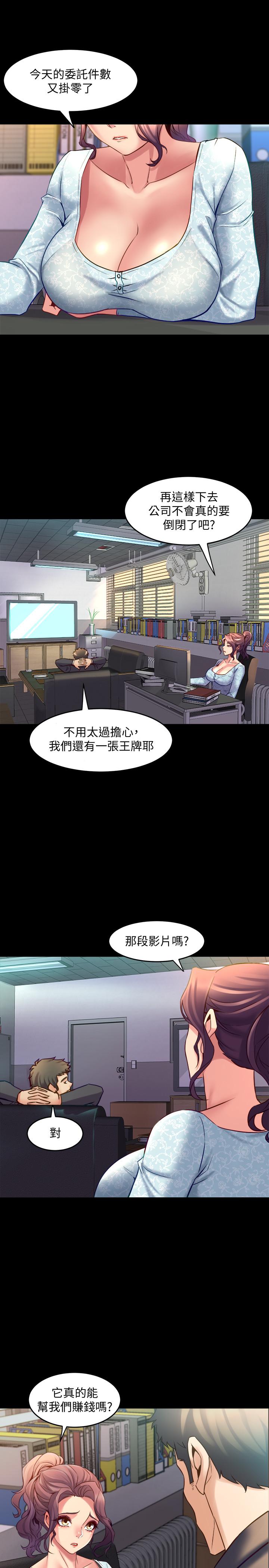 與前妻同居，第41話-回應李嘉恩的同居請求，第 11 页
