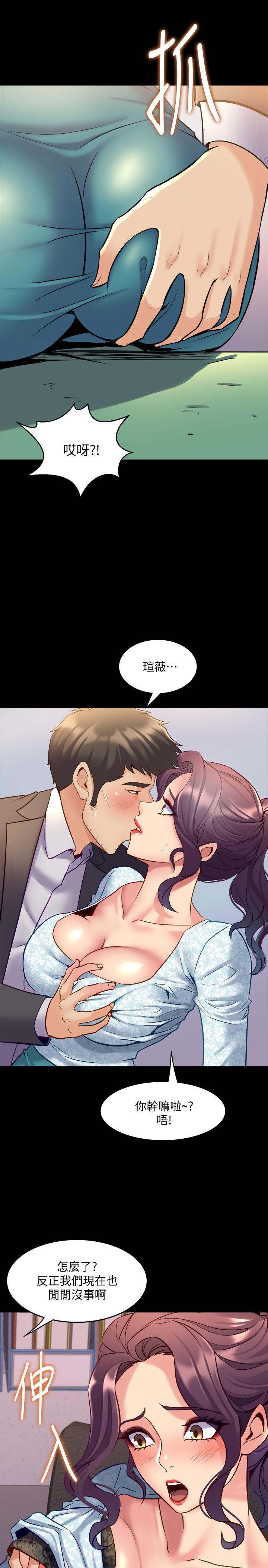 與前妻同居，第41話-回應李嘉恩的同居請求，第 15 页