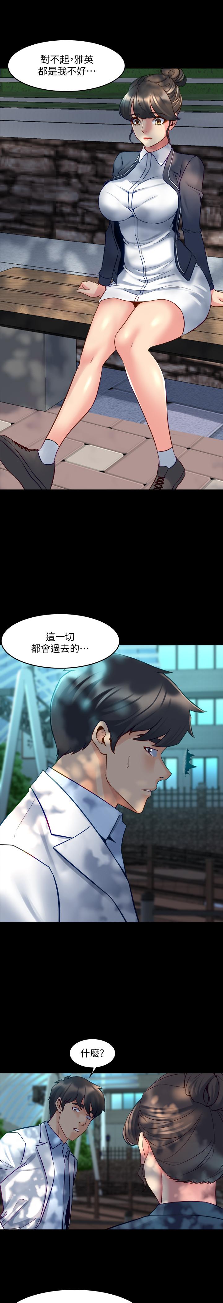 與前妻同居，第42話-在醫院傳開的外遇醜聞，第 28 页