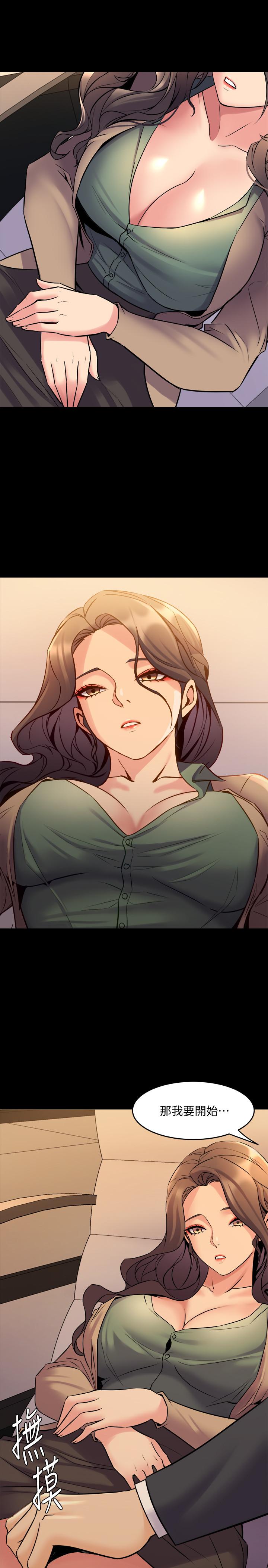與前妻同居，第43話-徹底發瘋的催眠治療師，第 5 页