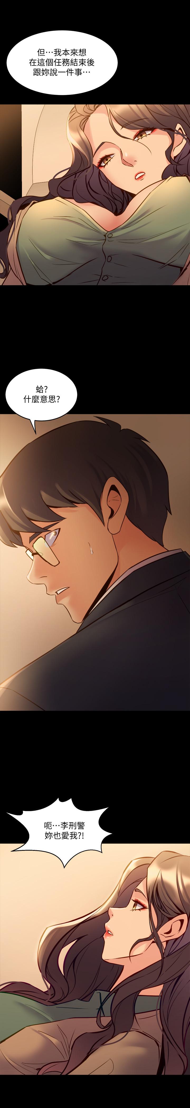 與前妻同居，第43話-徹底發瘋的催眠治療師，第 11 页