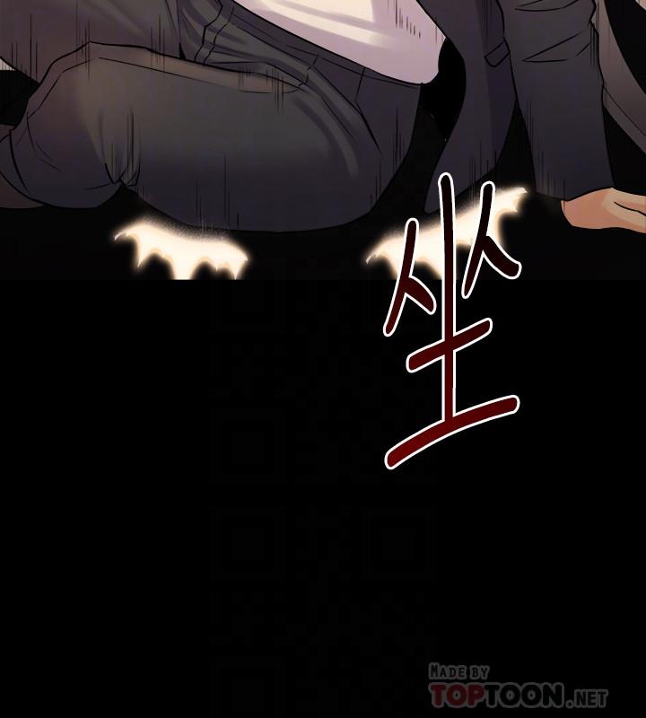 與前妻同居，第43話-徹底發瘋的催眠治療師，第 8 页