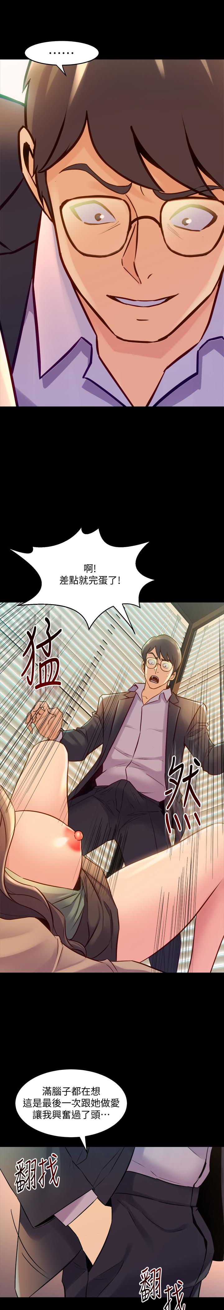 與前妻同居，第43話-徹底發瘋的催眠治療師，第 22 页