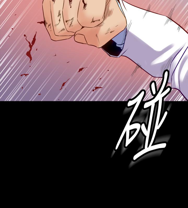與前妻同居，第44話-站在選擇的交叉口，第 11 页