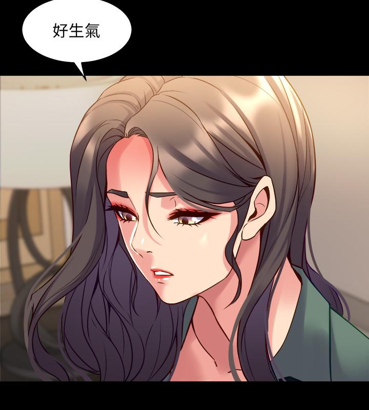與前妻同居，第44話-站在選擇的交叉口，第 28 页