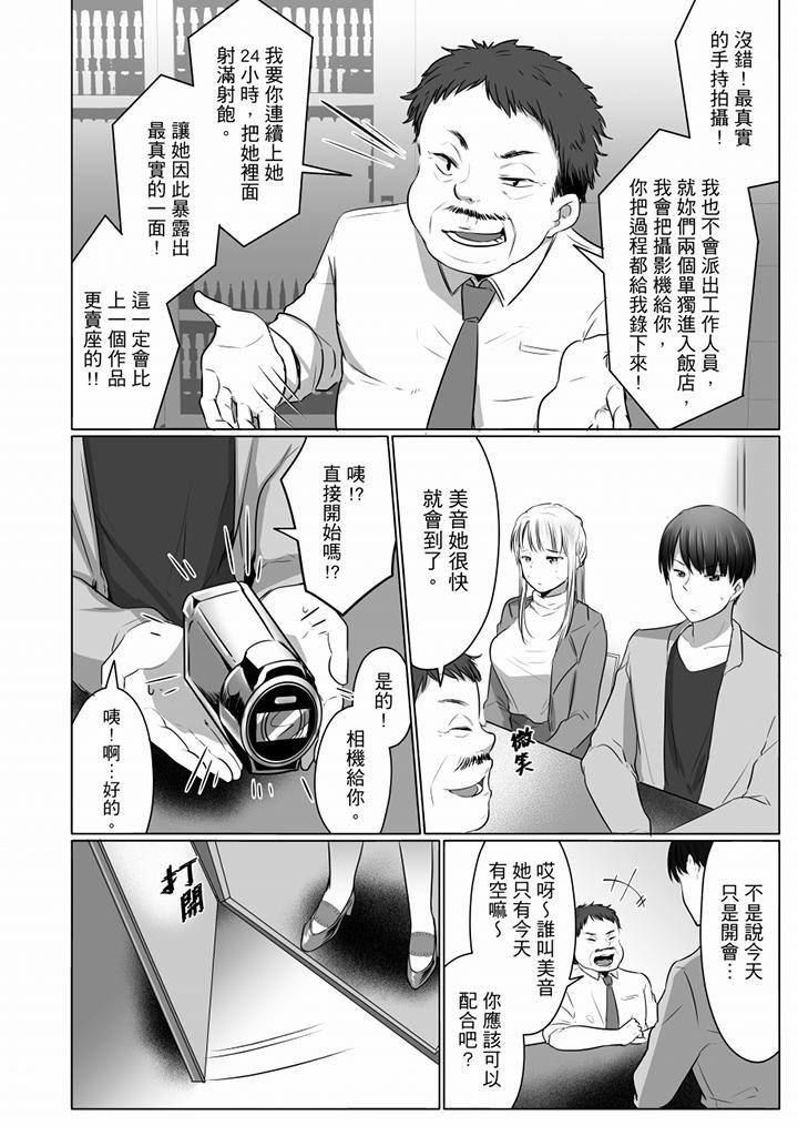 「姊姊，激烈的性愛要試試嗎？」繼弟是王牌AV男優，第8話，第 11 页