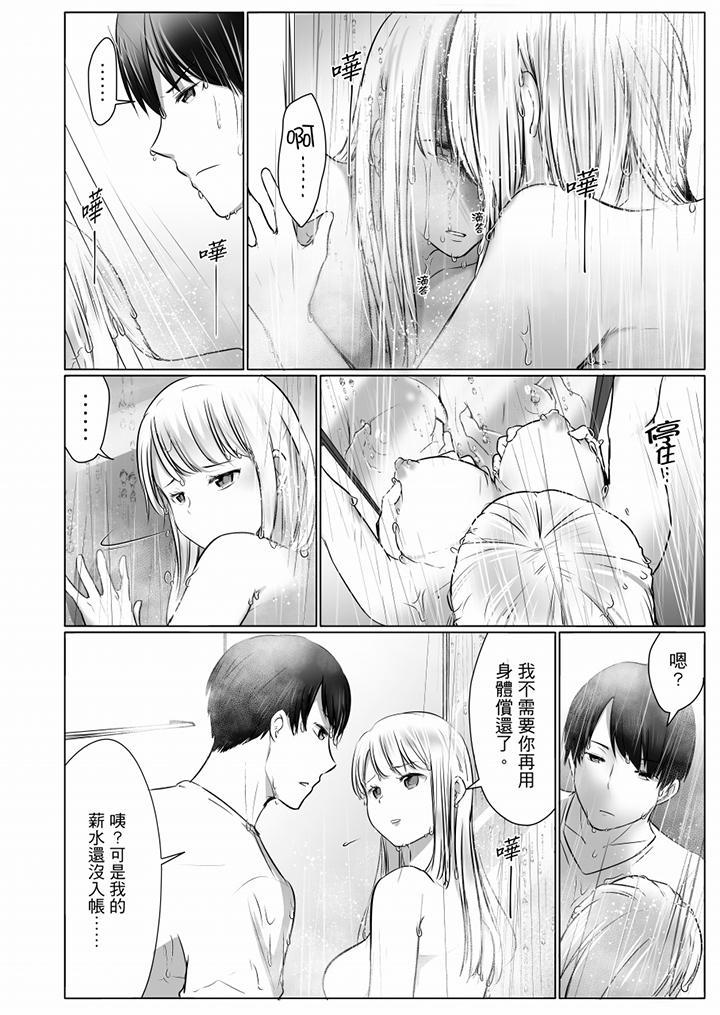 「姊姊，激烈的性愛要試試嗎？」繼弟是王牌AV男優，第8話，第 3 页
