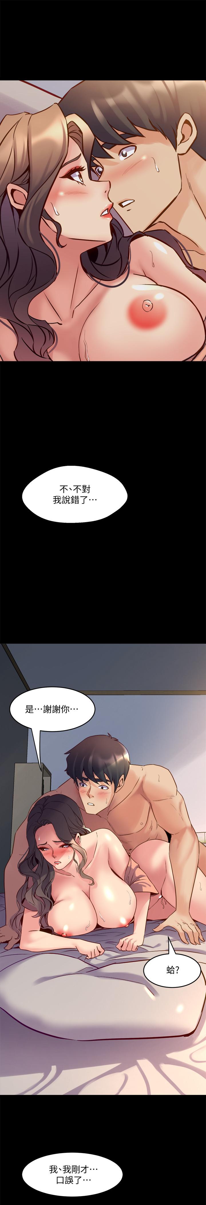 與前妻同居，第47話-露出私密處的李嘉恩，第 40 页