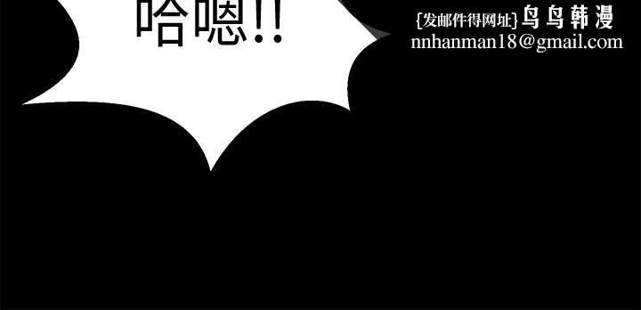 與前妻同居，第47話-露出私密處的李嘉恩，第 21 页