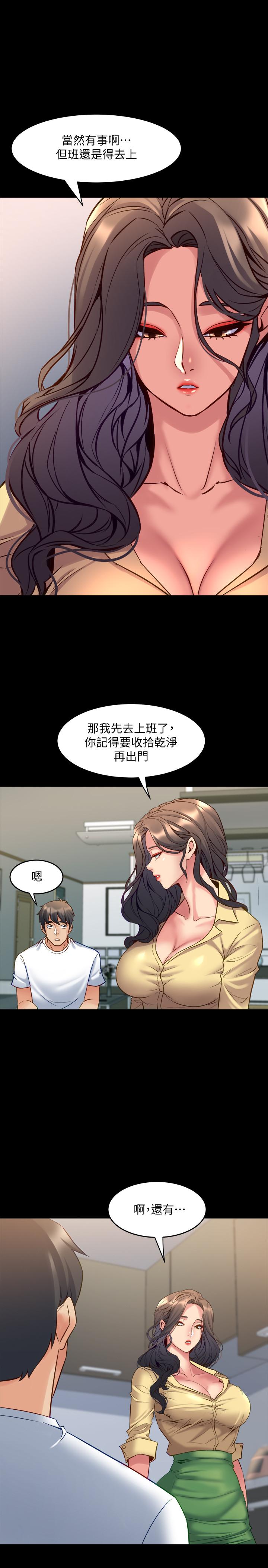 與前妻同居，第48話-陷入危機的李嘉恩，第 5 页