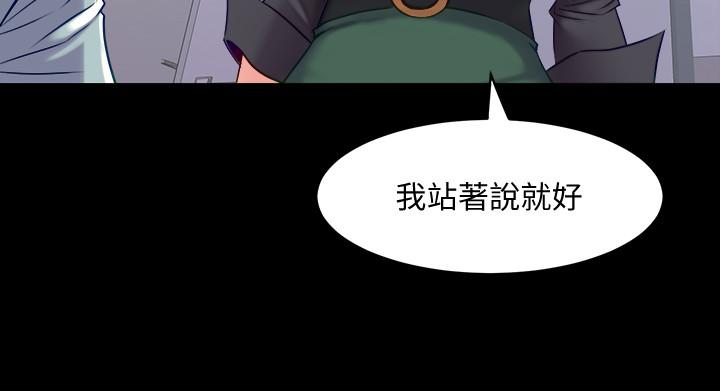 與前妻同居，第50話-鮮嫩多汁的蜜穴，第 34 页