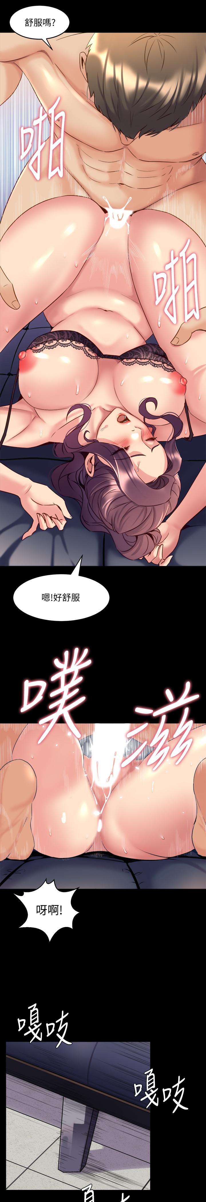 與前妻同居，第50話-鮮嫩多汁的蜜穴，第 5 页