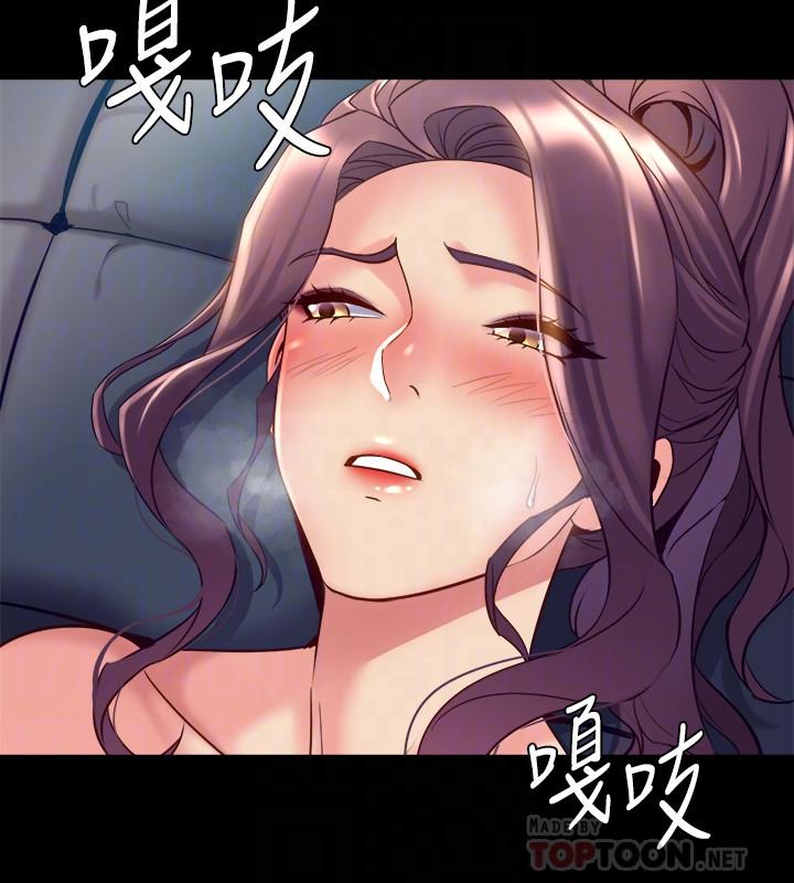 與前妻同居，第50話-鮮嫩多汁的蜜穴，第 8 页