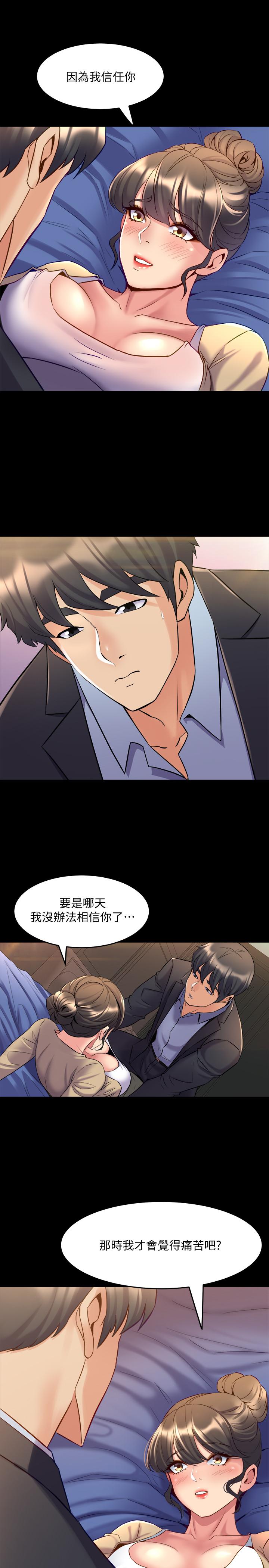 與前妻同居，第51話-被夾在兩個女人之間，第 11 页