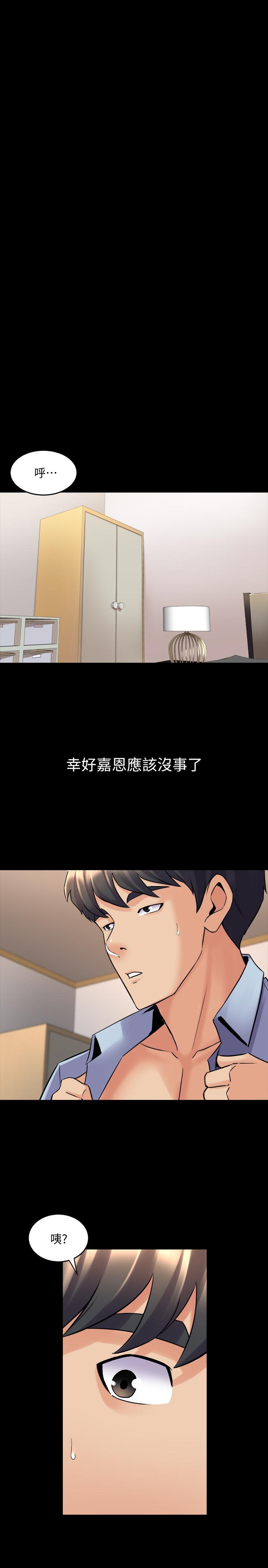 與前妻同居，第52話-拍婚紗照的回憶，第 11 页