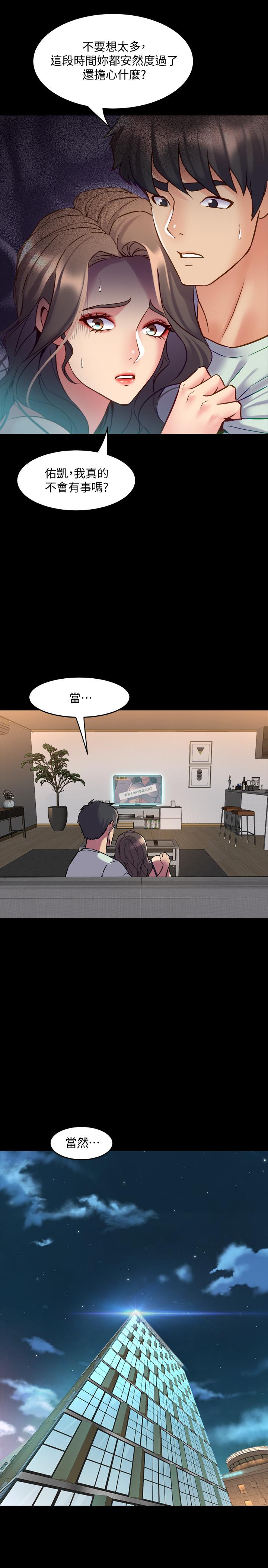 與前妻同居，第52話-拍婚紗照的回憶，第 21 页