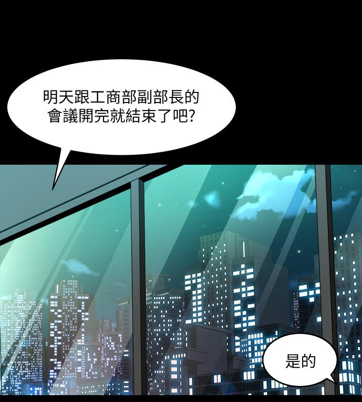 與前妻同居，第52話-拍婚紗照的回憶，第 22 页