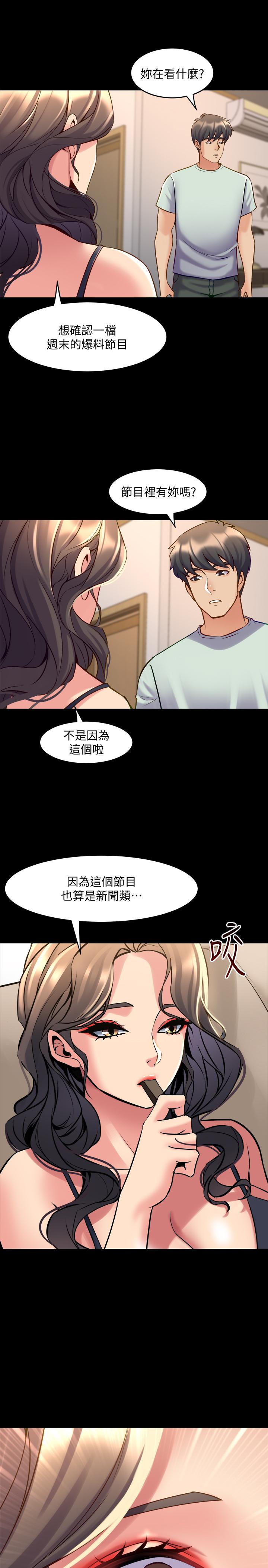 與前妻同居，第52話-拍婚紗照的回憶，第 15 页
