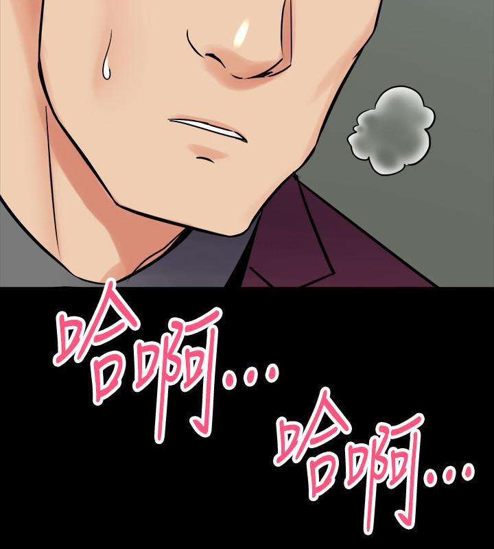 與前妻同居，第53話-噴湧在珊珊的體內深處，第 34 页