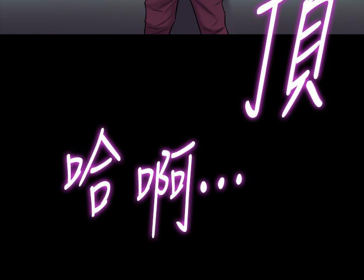 與前妻同居，第53話-噴湧在珊珊的體內深處，第 22 页