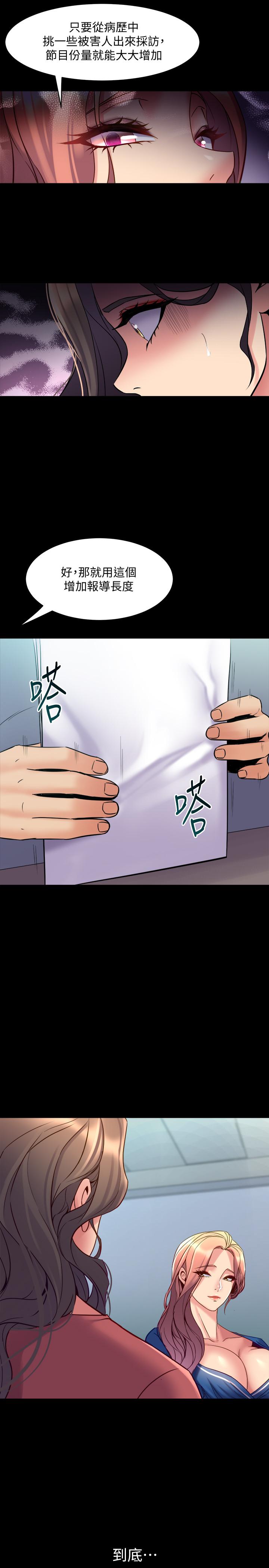 與前妻同居，第54話-醜聞纏身的夫妻檔，第 34 页
