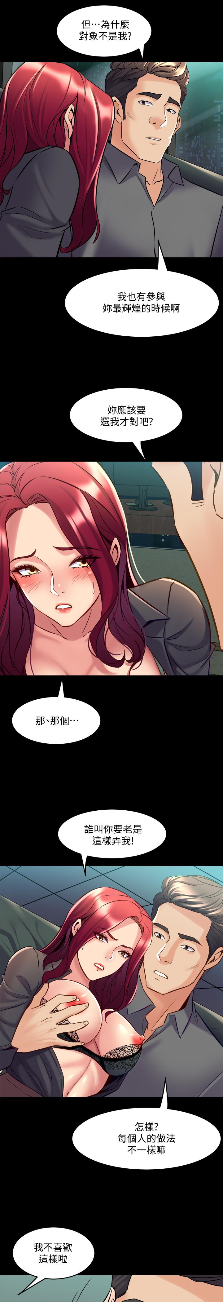與前妻同居，第54話-醜聞纏身的夫妻檔，第 5 页