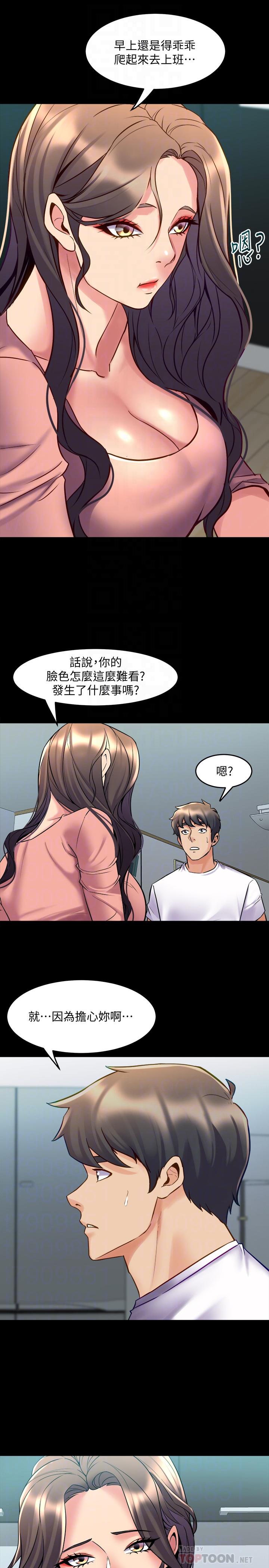 與前妻同居，第54話-醜聞纏身的夫妻檔，第 12 页