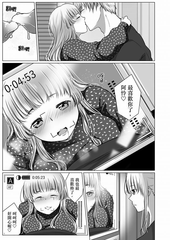 「姊姊，激烈的性愛要試試嗎？」繼弟是王牌AV男優，第9話，第 8 页