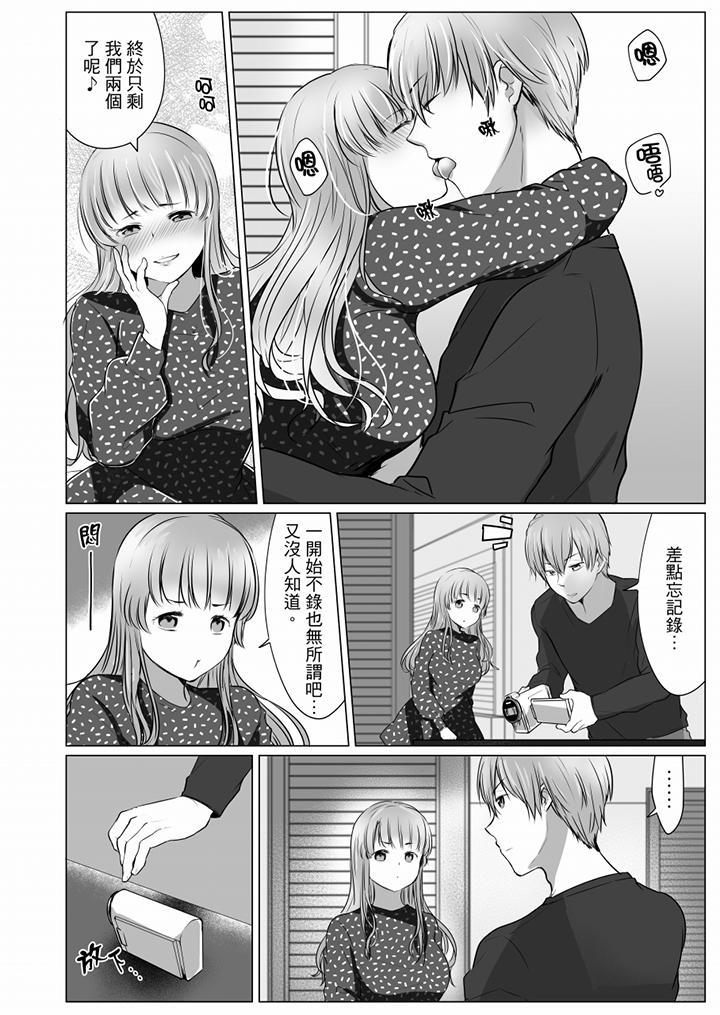 「姊姊，激烈的性愛要試試嗎？」繼弟是王牌AV男優，第9話，第 3 页
