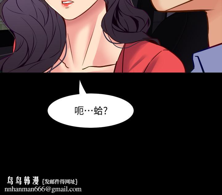 與前妻同居，第55話-你情我願的性愛，第 21 页