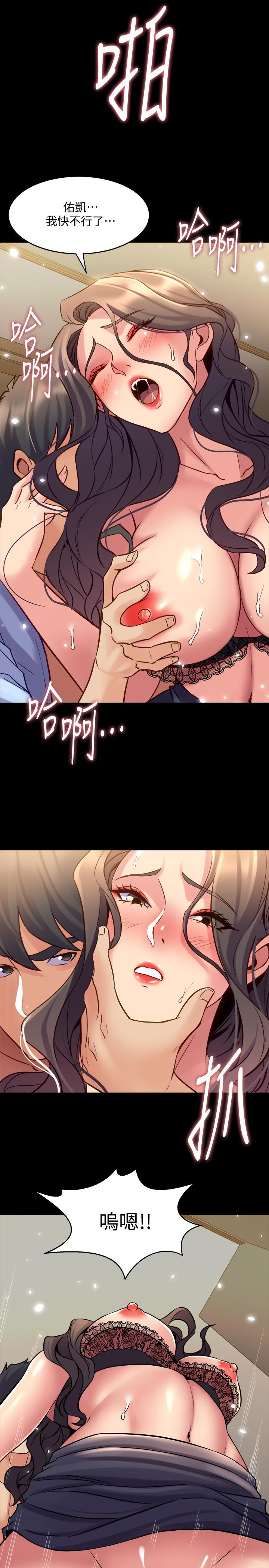 與前妻同居，第56話-親愛的，好舒服，第 34 页