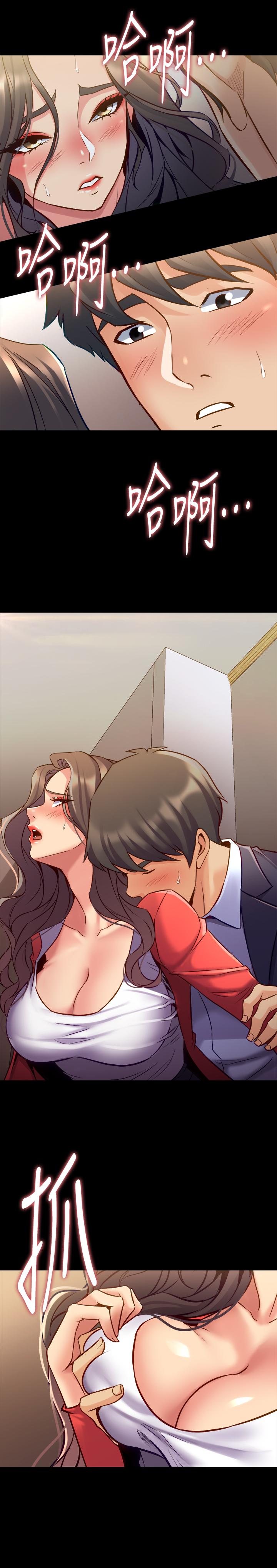 與前妻同居，第56話-親愛的，好舒服，第 5 页